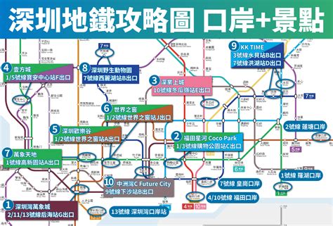 深圳蓮塘地鐵線|深圳地鐵沿線景點推介 7大直達路線必玩攻略 情侶/ 打。